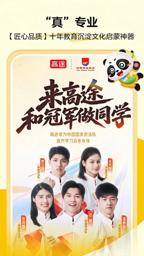 毛豆爱古诗app