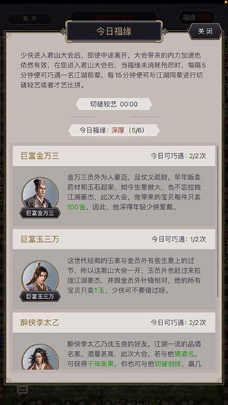 这就是江湖九游渠道服