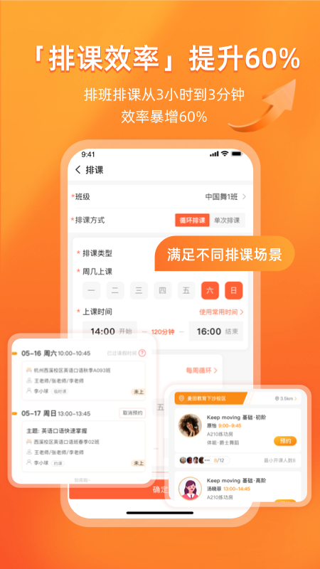 易知鸟老师端app