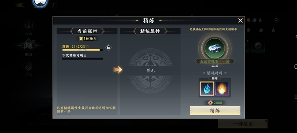 极无双2九游版