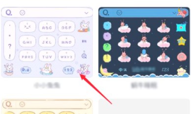 qq输入法谷歌版