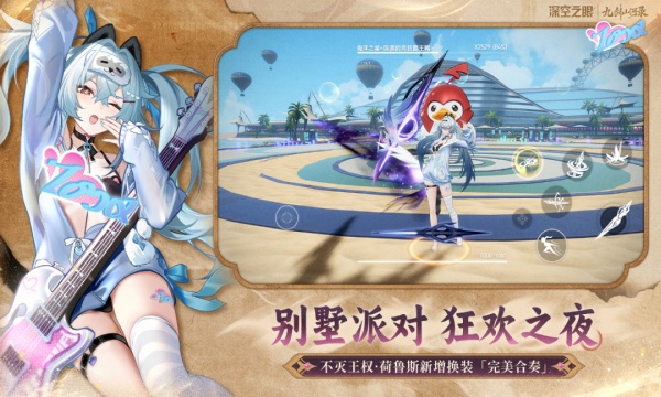 深空之眼渠道服