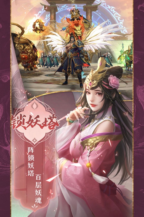 魔剑侠缘手游
