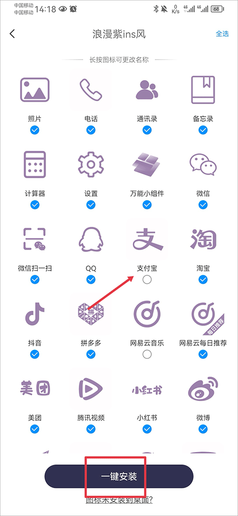 Top Widgets万能小组件app