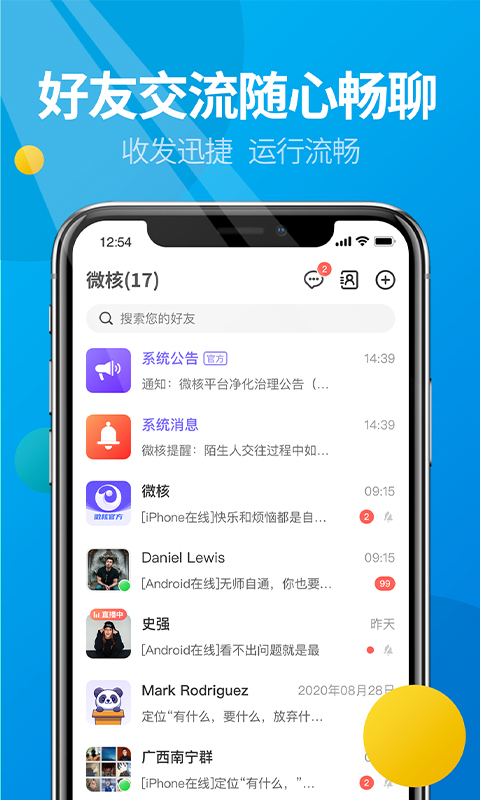 微核最新版