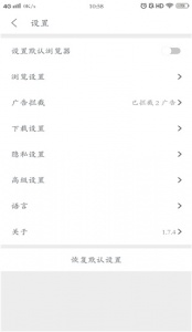Pure浏览器app