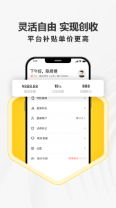 拉蜂司机版app