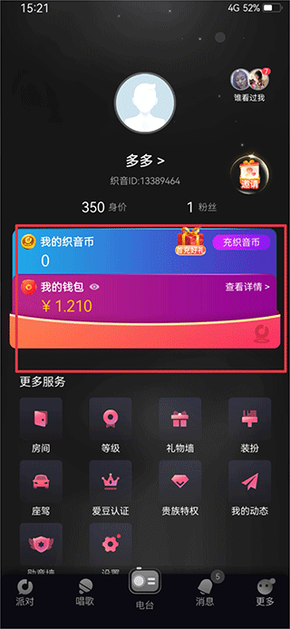 织音手机版