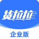 货拉拉企业版app
