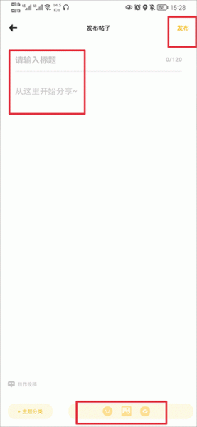 动漫之家社区版app