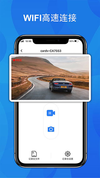 fitcam行车记录仪app