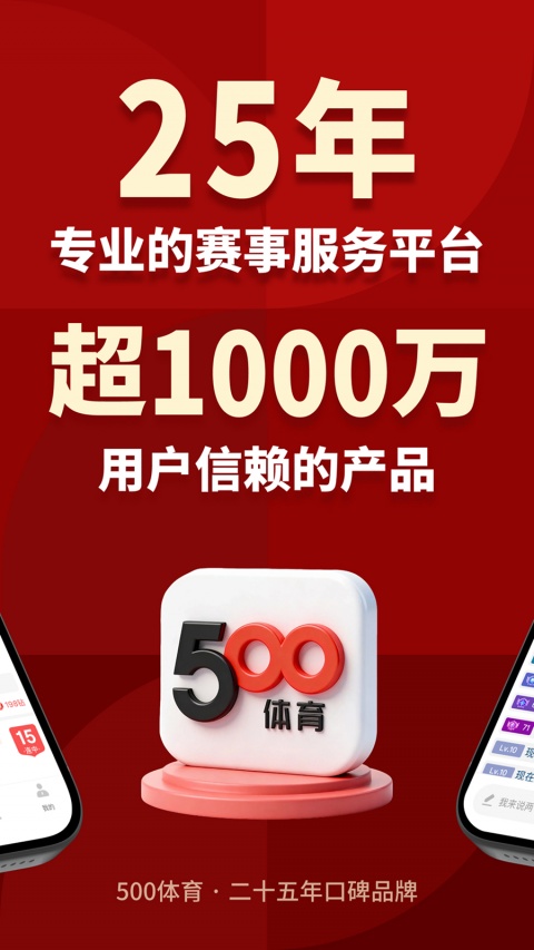 500体育手机版