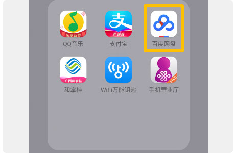 百度网盘鸿蒙版