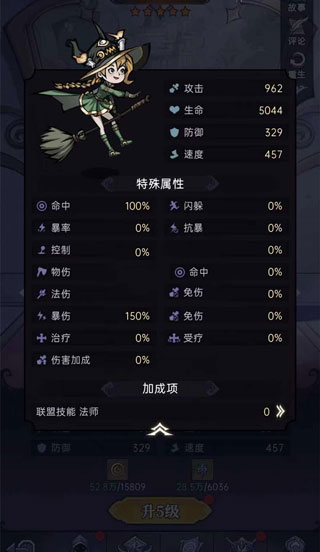 魔镜物语手机版