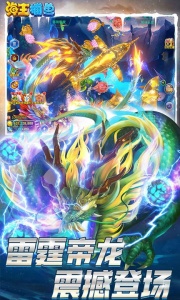 海王捕鱼百度版