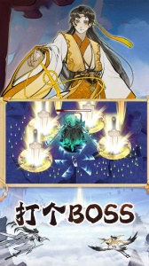 御剑封魔官方版