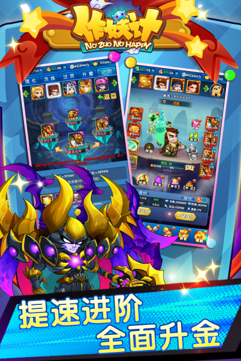 作妖计官方正版