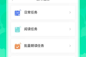 出口成章老师版app