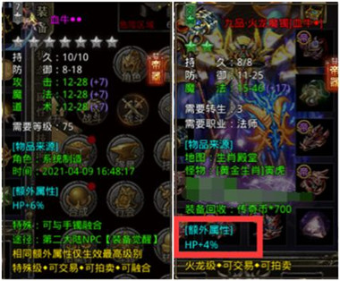 烈焰觉醒华为版