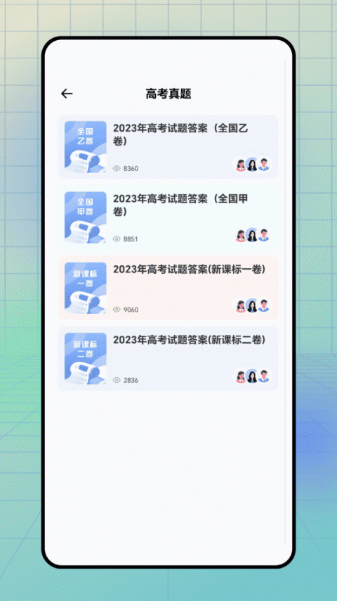 云课堂智慧职教