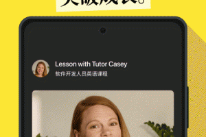 Cambly手机版