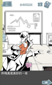 渣男渣女鉴定师游戏