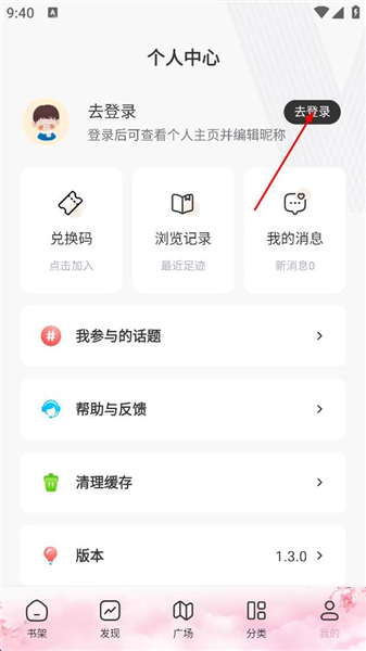 海棠搜书app