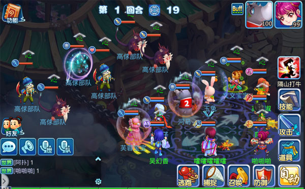 水浒Q传华为版