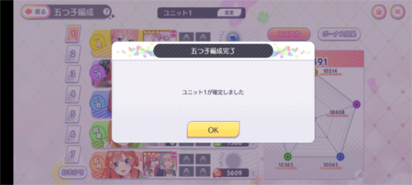 五等分的新娘最新版