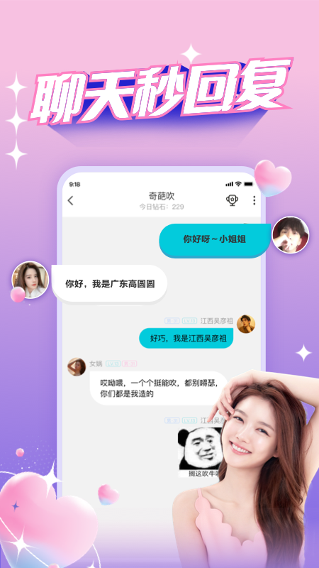正宗漂流瓶app