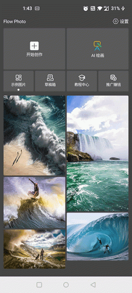 Flow Photo小海豚app