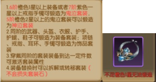 奇迹之剑充值折扣服