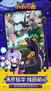 小小勇者bilibli版