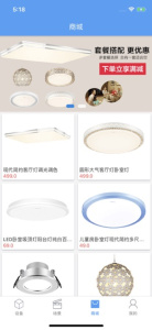 欧普智能家庭app