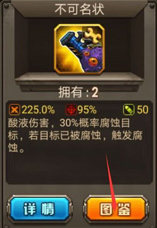 合金机兵官方版