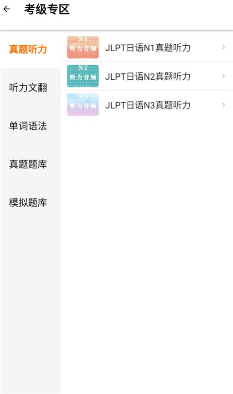 JPTalker官方版