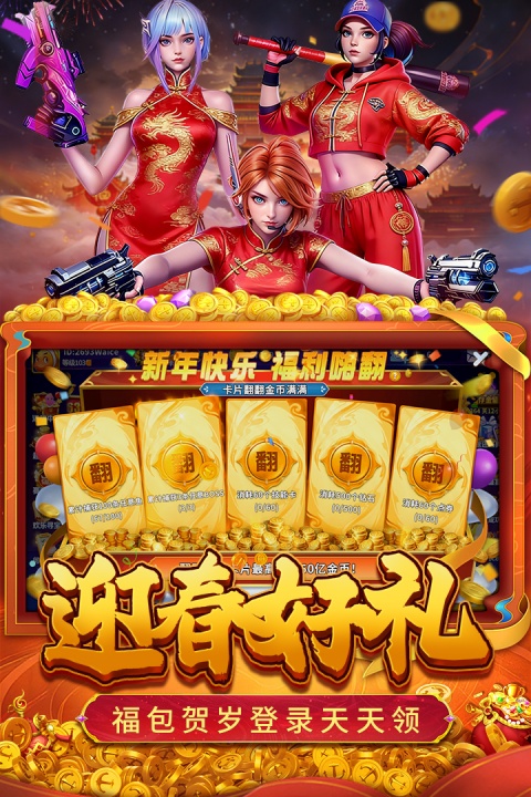 真人街机捕鱼九游版