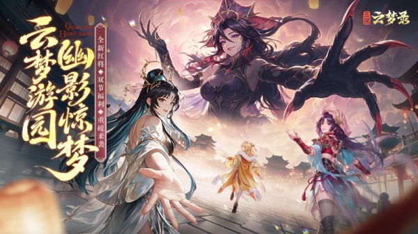 三国云梦录手游