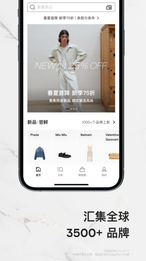 FARFETCH发发奇app