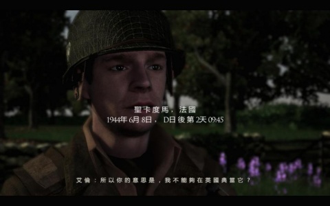 战火兄弟连之地狱公路