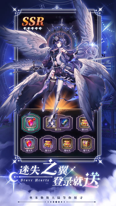 绯石之心官方版