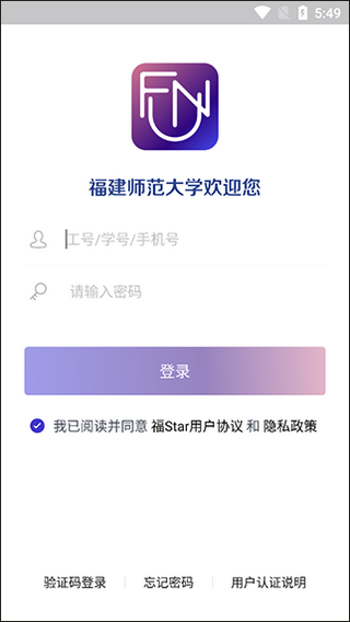 福Star(福建师范大学app)