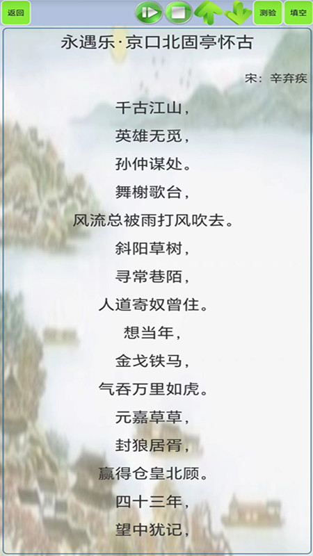 高中生必背古诗文app