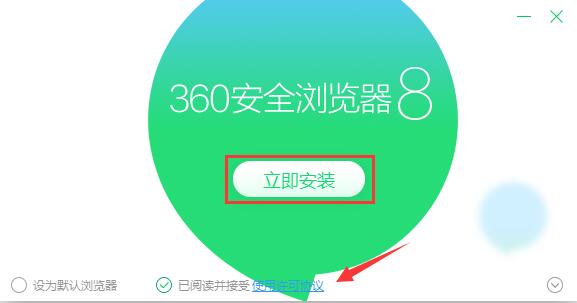 360抢票王