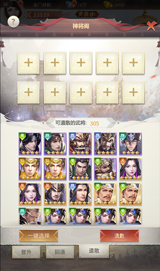 称王魏蜀吴九游版