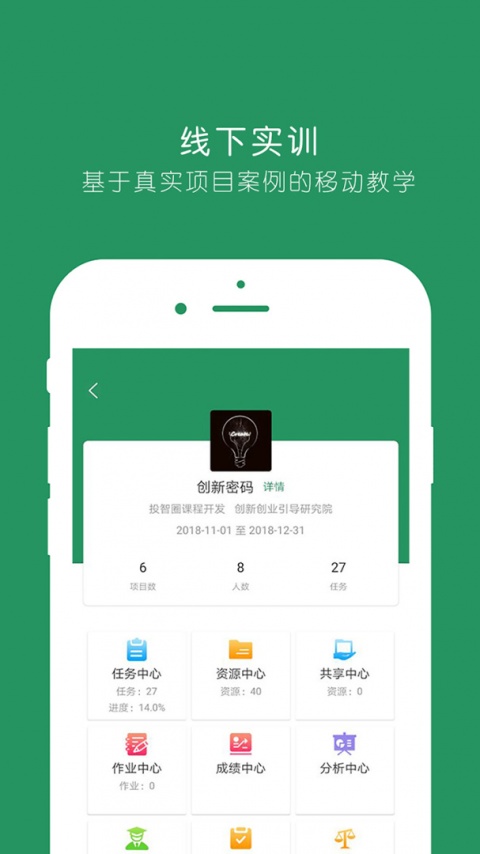 投智圈app