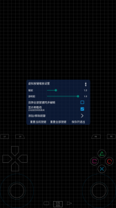 呆萌PS2模拟器手机版