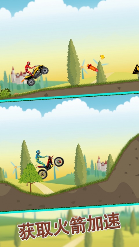 摩托跑酷手游
