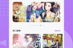 嘀嘀动漫app(滴滴动画)