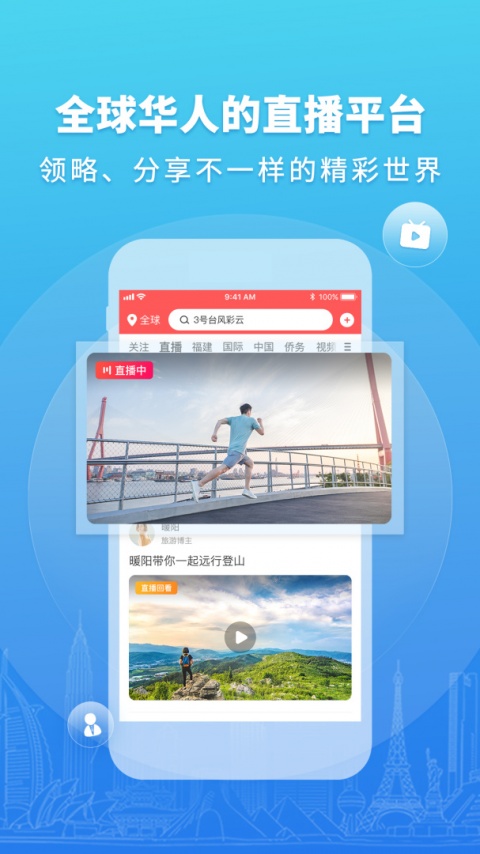 华人头条官方版